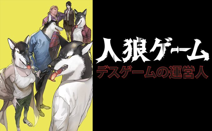 人狼ゲームデスゲームの運営人のtwitterイラスト検索結果