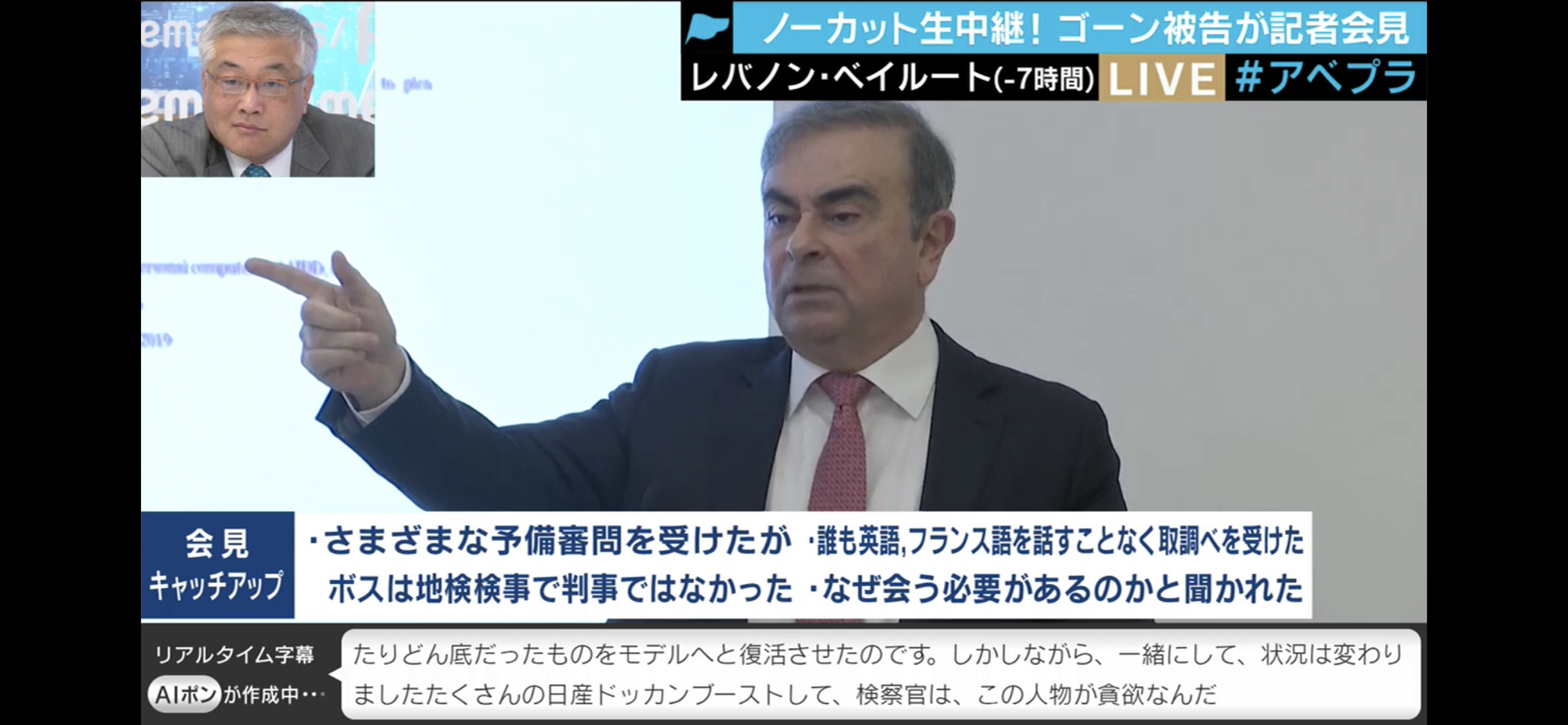 Duryngamechannel ゴーン会見ai翻訳の名言 日産ドッカンブースト