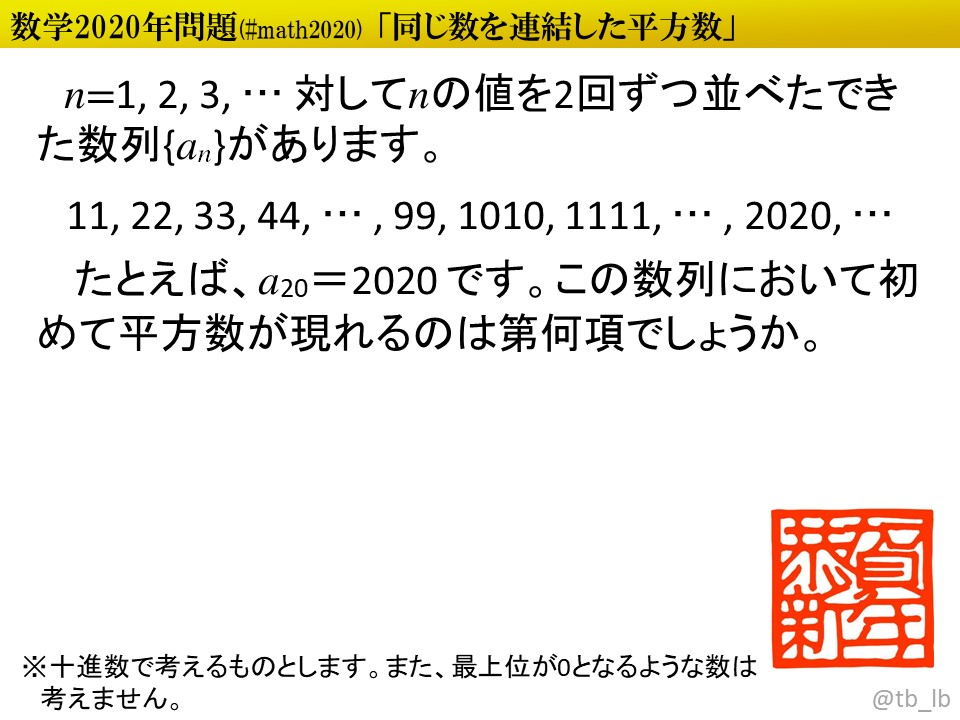 年新春数学 パズル問題 にまつわる性質まとめ Togetter