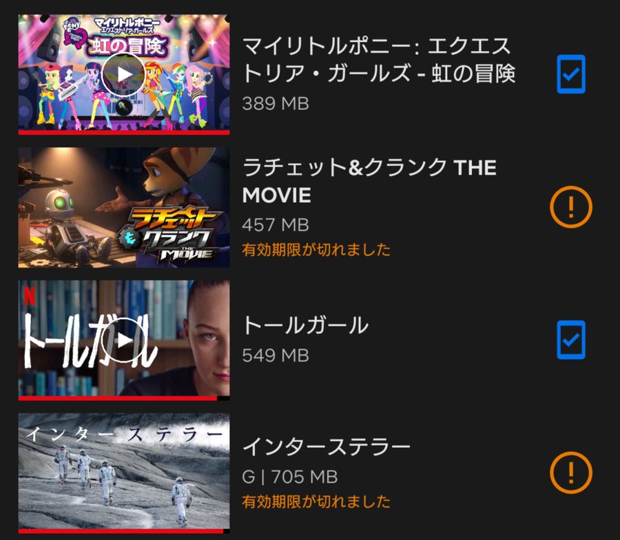 エクエストリアガールズ エバーフリーの伝説がnetflixから消えた Sakaiden