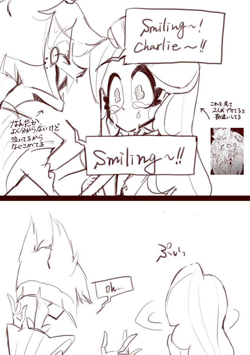 チャーリーちゃんを笑顔にさせようと頑張る紳士。
※アラチャ捏造注意※
#HazbinHotel
#HazbinHotelFanart