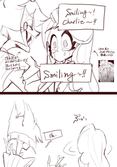 チャーリーちゃんを笑顔にさせようと頑張る紳士。
※アラチャ捏造注意※
#HazbinHotel
#HazbinHotelFanart 
