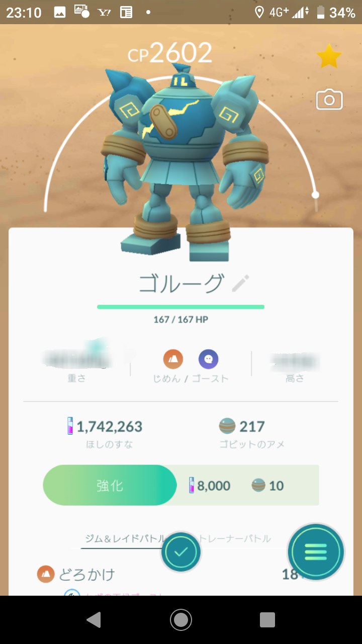 ヒードラン対策 Twitter Search Twitter