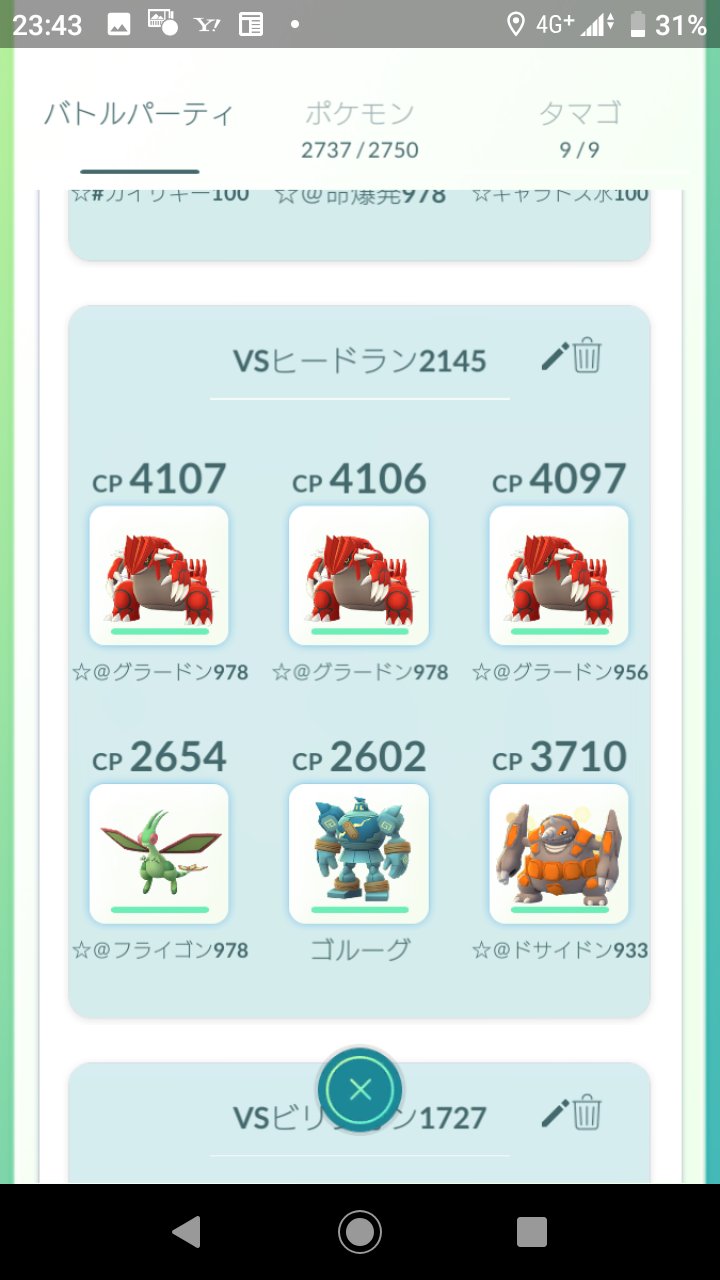 ヒードラン対策 Twitter Search Twitter