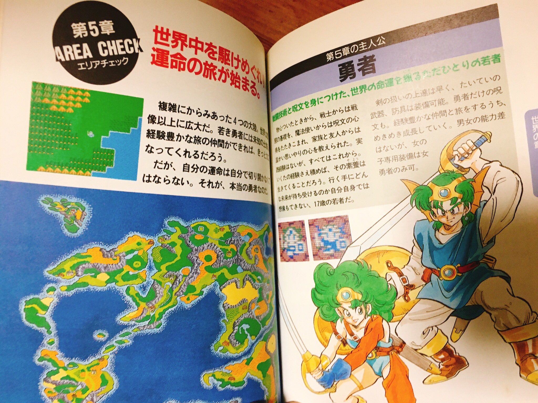 りおん ドラクエ3の攻略本はボロボロになってもテープで補強しながらずっと読んでた 昔 はゲームができない時間も多かったから ノートに攻略法とか絵とか描いてワクワクしてた そして今なぜかうちにはドラクエ4の攻略本がある ちょうど30年前か