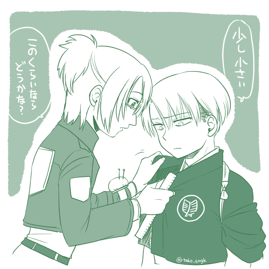 おたこ 最新話のため浮上 ゲキタクのきもの兵長とハンジさんが元旦から二人きりで訓練してるのええよね ハンジさんは多分装備の調整とかする為にこうやって衣装のお直しとかしたりするんじゃないかな 正月から 二人きりで Ghh T Co Kzx9cqkiph おたこ 最新話のため浮上 ゲキタクのきもの兵長とハンジさんが元旦から二人きりで訓練してるのええよね ハンジさんは多分装備の調整とかする為にこうやって衣装のお直しとかしたりするんじゃないかな 正月から 二人きりで Ghh T Co Kzx9cqkiph