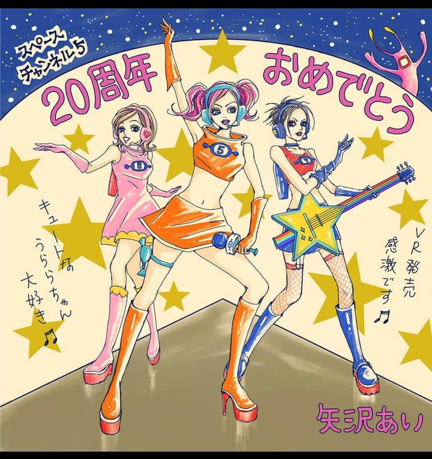 矢沢あいの復帰はいつ 22年現在の病状に関しての様々な噂は Wonderful Plus