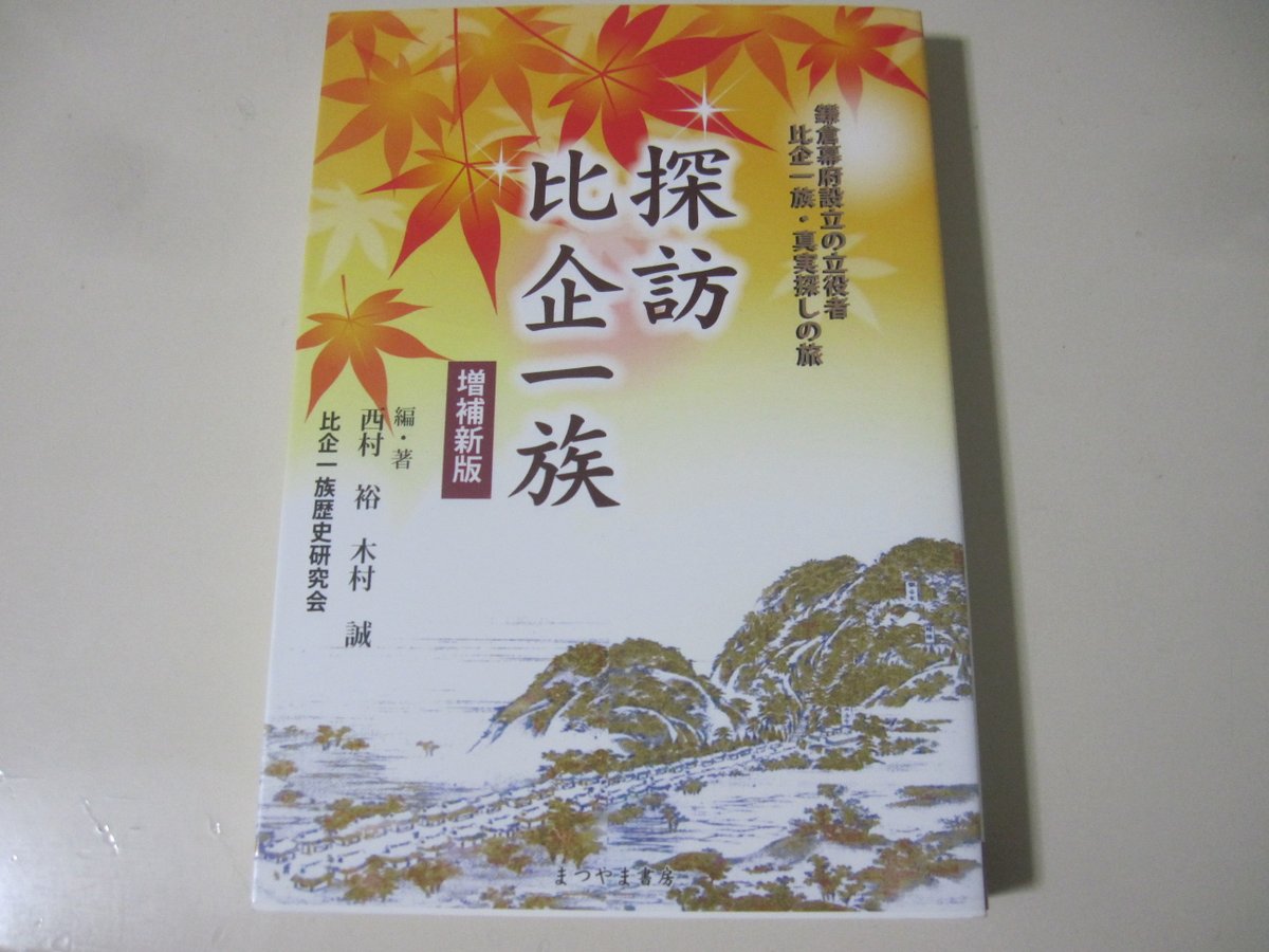 まつやま書房