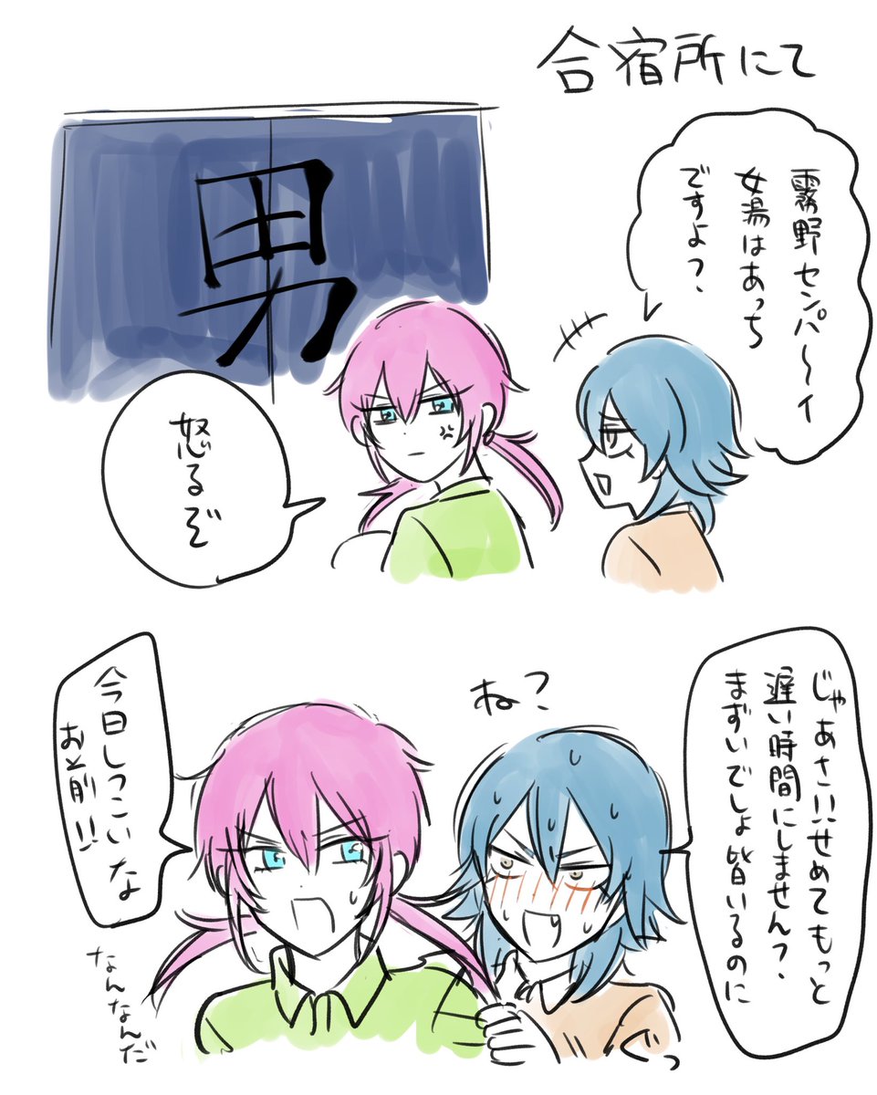 マサ蘭 