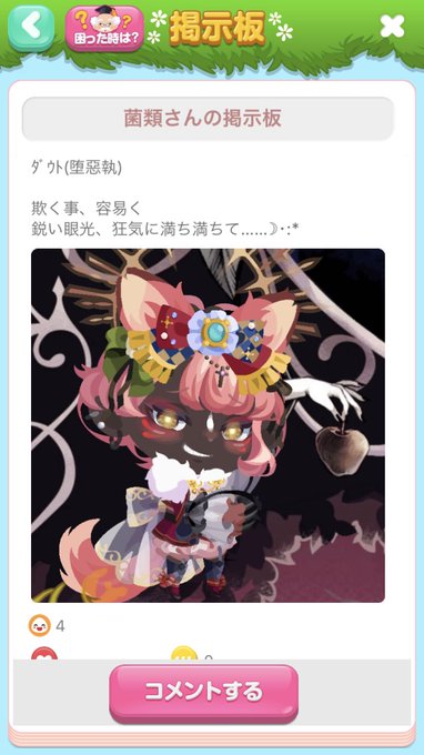 ポケコロコーデ大会のtwitterイラスト検索結果 ポケコロコーデ大会のtwitterイラスト検索結果
