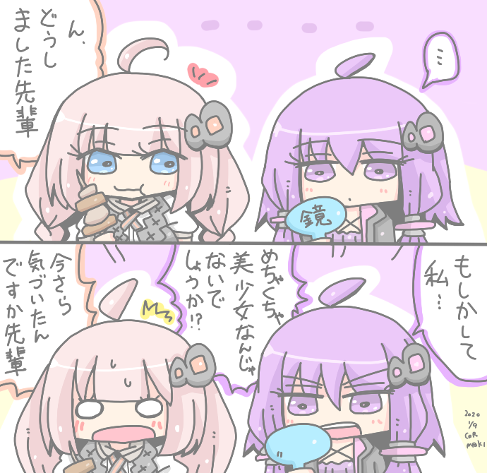 息抜きゆづきず2コマ 