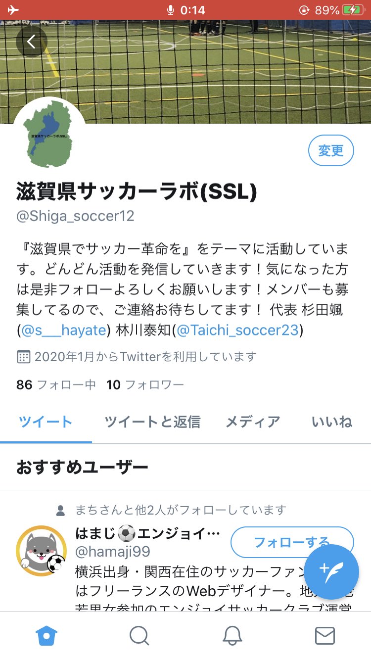 滋賀サッカーラボ Ssl Shiga Soccer12 Twitter