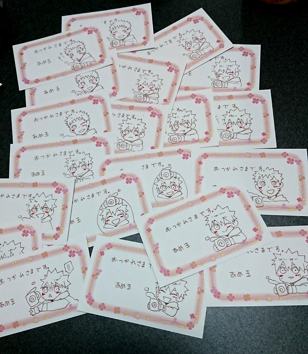 プリンターの調子悪くて、差し入れに入れるメッセージカード手描きじゃい(^q^) 