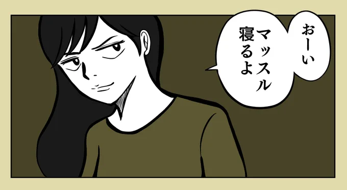 筋トレを始めたら、あだ名が出来た。

#ちりつも日常 #21 