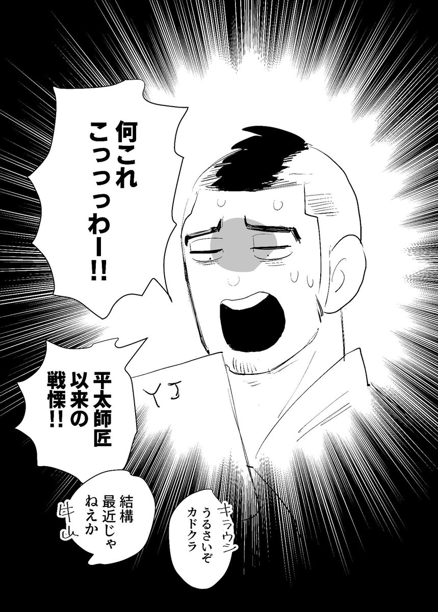 本誌読んだけど!!? 