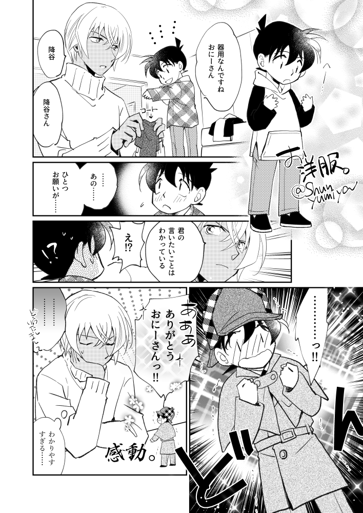 お詫びの品 
