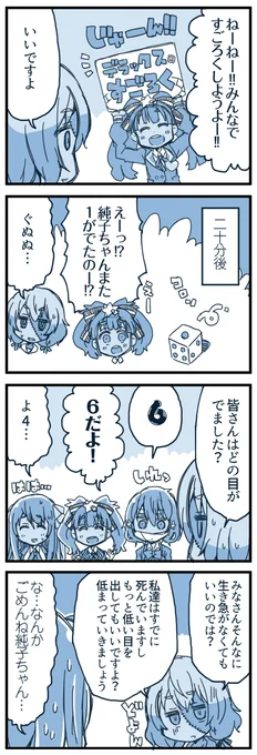 純子ちゃんは勝ちたい 