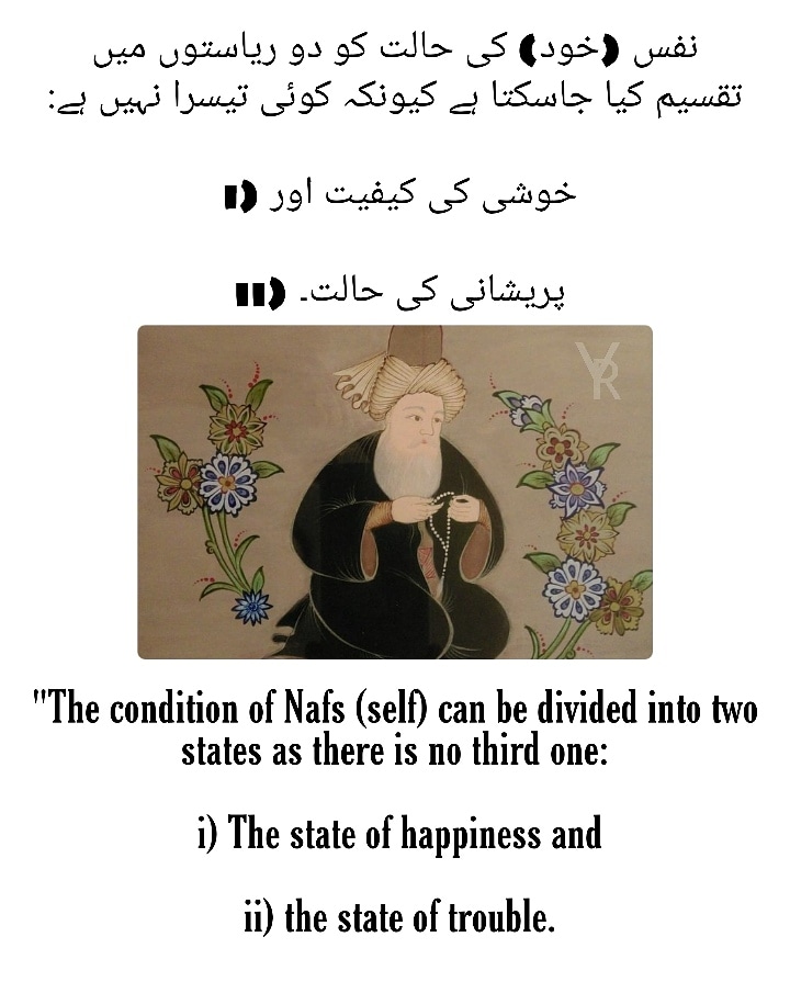 Ya_Refai's tweet photo. The condition of Nafs (self) can be divided into two states as there is no third one:

 i) The state of happiness and

 ii) the state of trouble.

#nafs #yarefai #yr https://t.co/wQ8Fn4oqTB
