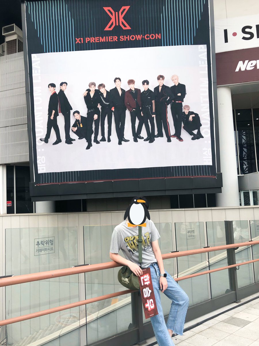 pwt_____'s tweet photo. At least, I did my best 💕
27 Aug - X1 debut Gocheok Sky Dome
29 Sep - Kcon in BKK
10 Nov - Kpop Festa in BKK
I always be one-it who forever support and love X1🦋  
love you to the moon and back HSW CSY KWS KYH LHG CJH SDP KMH LES SHJ NDY 💕💕💕 https://t.co/JLEEcUEVUm