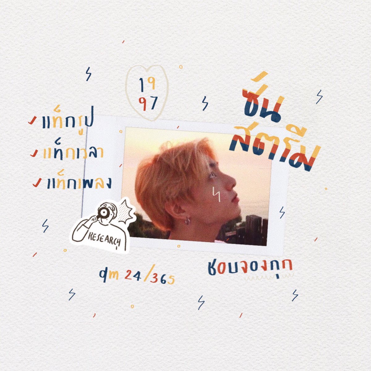 𝕾unstrem ปิดครับ tweet media