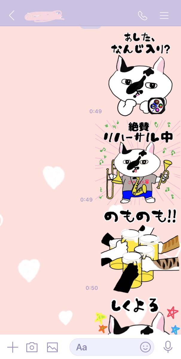 Ma Rron בטוויטר 突然ですが Lineスタンプ作ってみました 面白柄ねこじゃぽん ミュージシャンver 沢山のミュージシャンの生の声を伺い うちの猫 じゃぽん君をモチーフに 良かったら使ってみてください T Co Qkmj3cgdag Lineスタンプ Ma Rron בטוויטר 突然ですが Lineスタンプ作ってみました 面白柄ねこじゃぽん ミュージシャンver 沢山のミュージシャンの生の声を伺い うちの猫 じゃぽん君をモチーフに 良かったら使ってみてください T Co Qkmj3cgdag Lineスタンプ