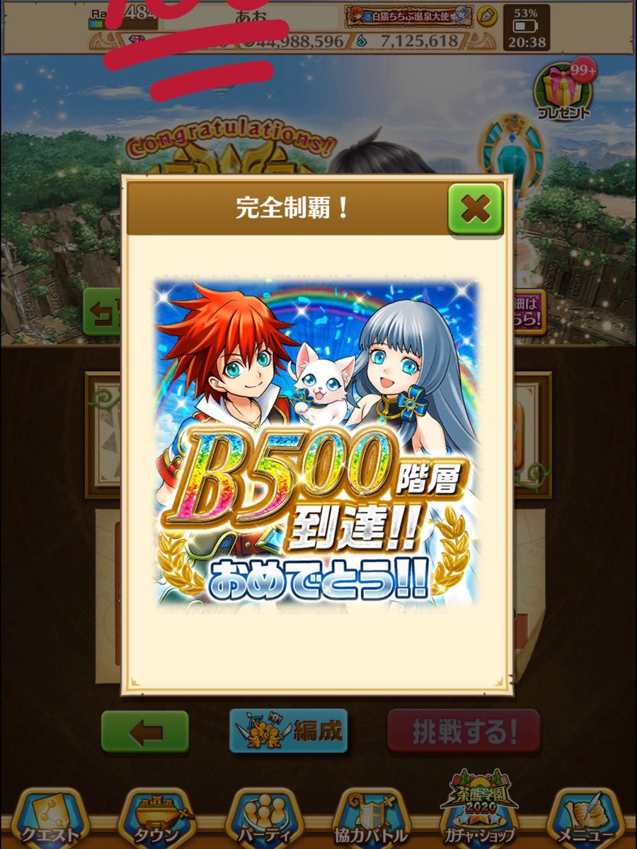 ao_yu_game's tweet photo. 昨日、やっと無限討伐2終わりました( ˇωˇ )

仕事忙しくて、コツコツやってたけど終わってよかった(っ `-´ c)

これ終わるまで茶熊やるの封印してたから、やっとストーリー読める！

ここ突破できなくて詰まってるとかあったら、アドバイスするので、僕で良ければ聞いてください！

#白猫 
#無限討伐2 https://t.co/UJLvDq0Xst