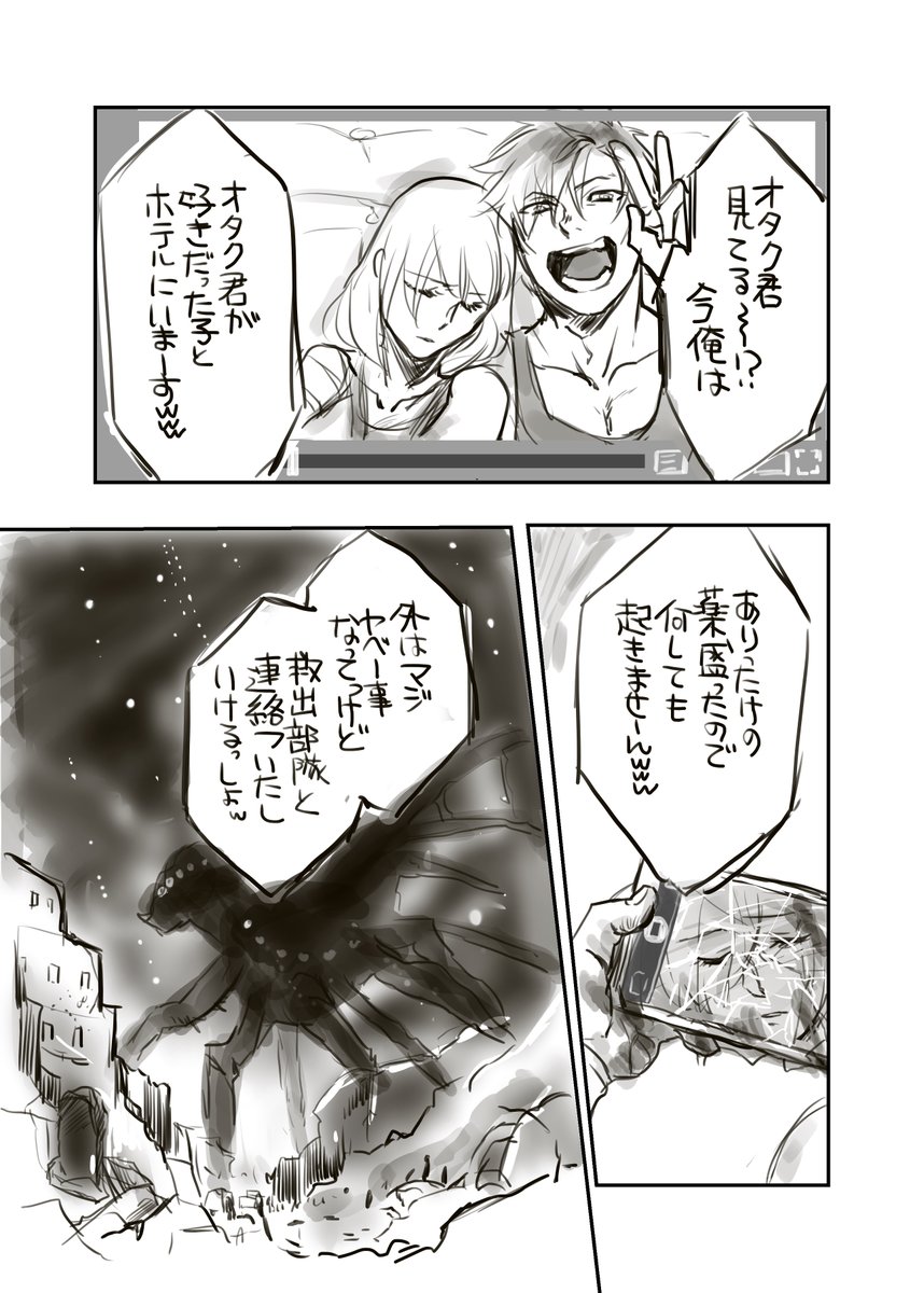 ウェーイwオタクくん観てる w Togetter ウェーイwオタクくん観てる w Togetter