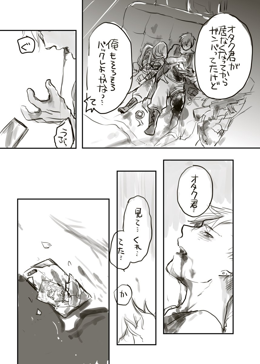 ウェーイwオタクくん観てる w Togetter ウェーイwオタクくん観てる w Togetter