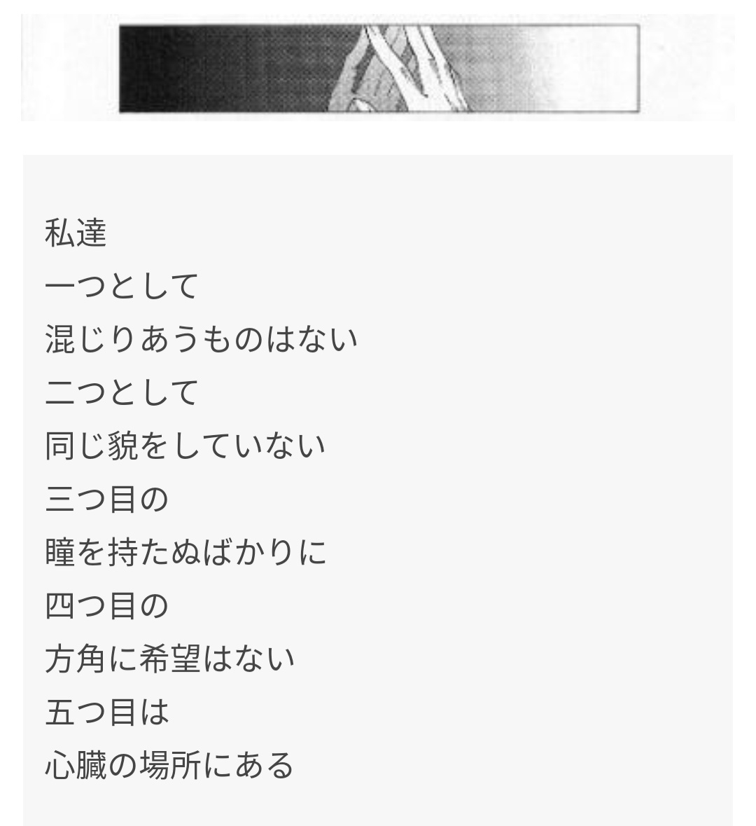 Miku Sur Twitter Jetで久保先生がお気に入りのポエムは織姫が表紙の数字が入ったポエムがお気に入りだと仰ってて Bleachのポエムってそのコミック表紙のキャラに合わせたポエムなんだよね そして織姫のポエムに一の数字があると一護を連想してしまう T Co