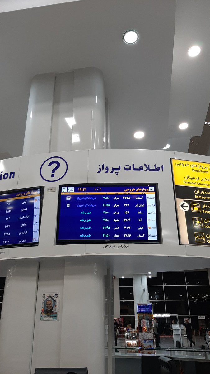 ایران‌ایر، ٢٠:٢۵، شیراز به تهران، خوبی بدی دیدید حلال کنید 😊