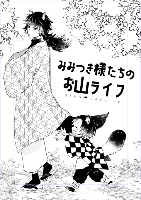 ひょ～～～～し!! 