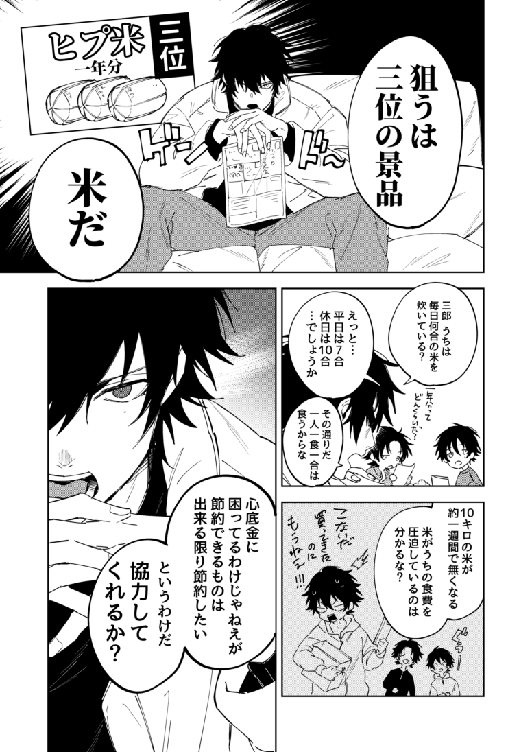 こんな本出そうとしてるんだけどどう考えても紙の無駄 環境汚染 こた の漫画 こんな本出そうとしてるんだけどどう考えても紙の無駄 環境汚染 こた の漫画