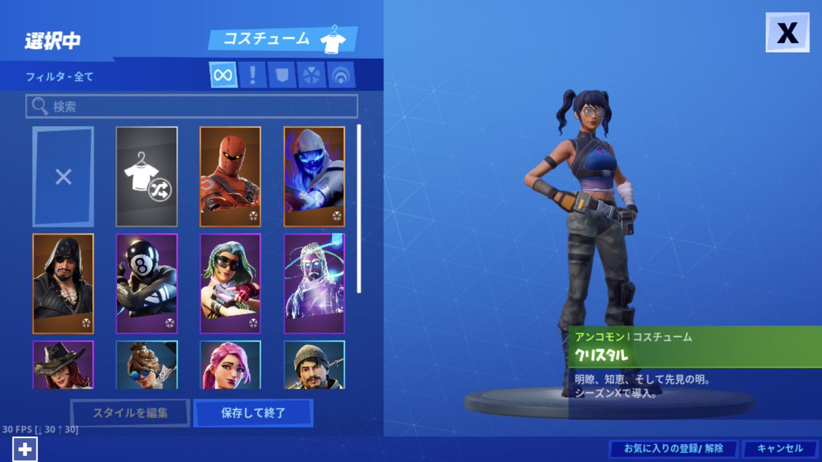 Fortniteアカウント