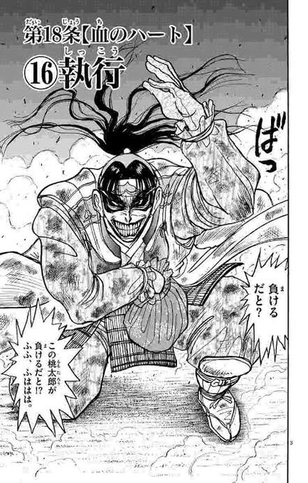 衛府の七忍 の桃太郎が強すぎて強いという話 こち亀 の桃太郎