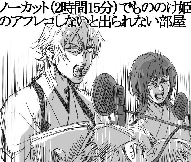 審神者と鶴丸が不仲におわせてる(もしくは直球)シーンは何度描いてる  