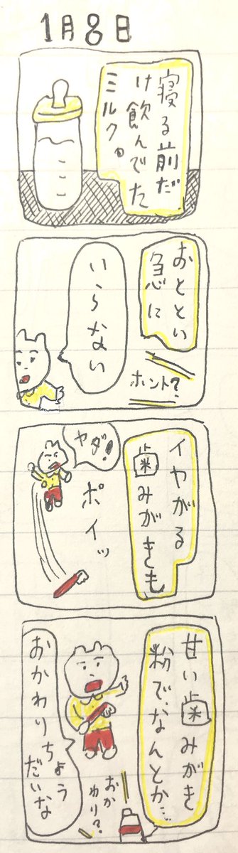 い 