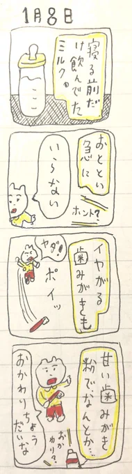 い 
