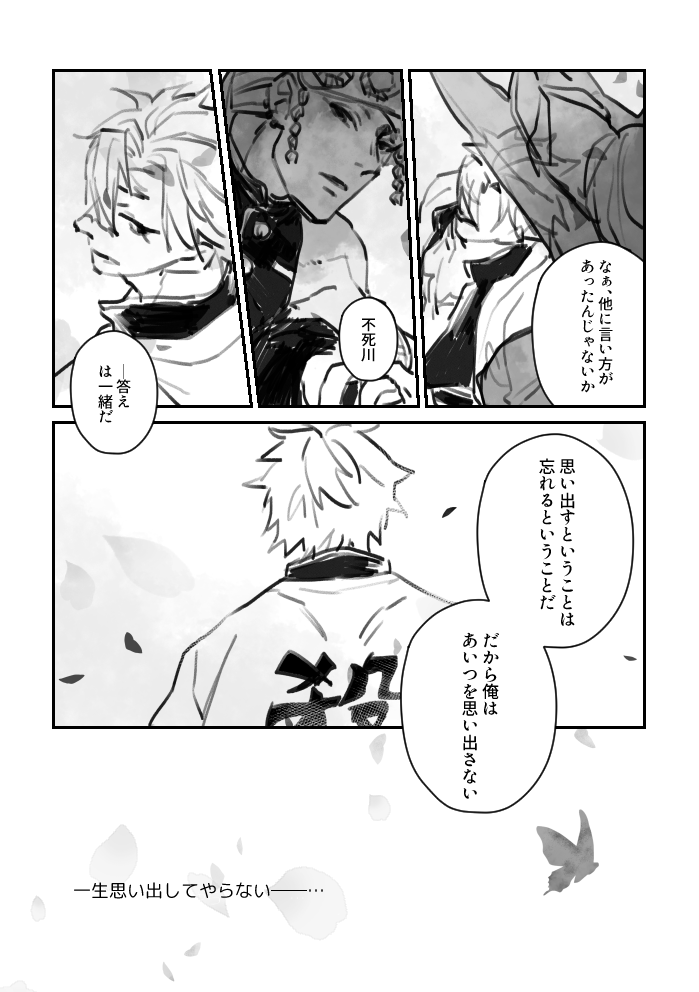 リハビリ漫画、カナエちゃんが出ないさねカナ 