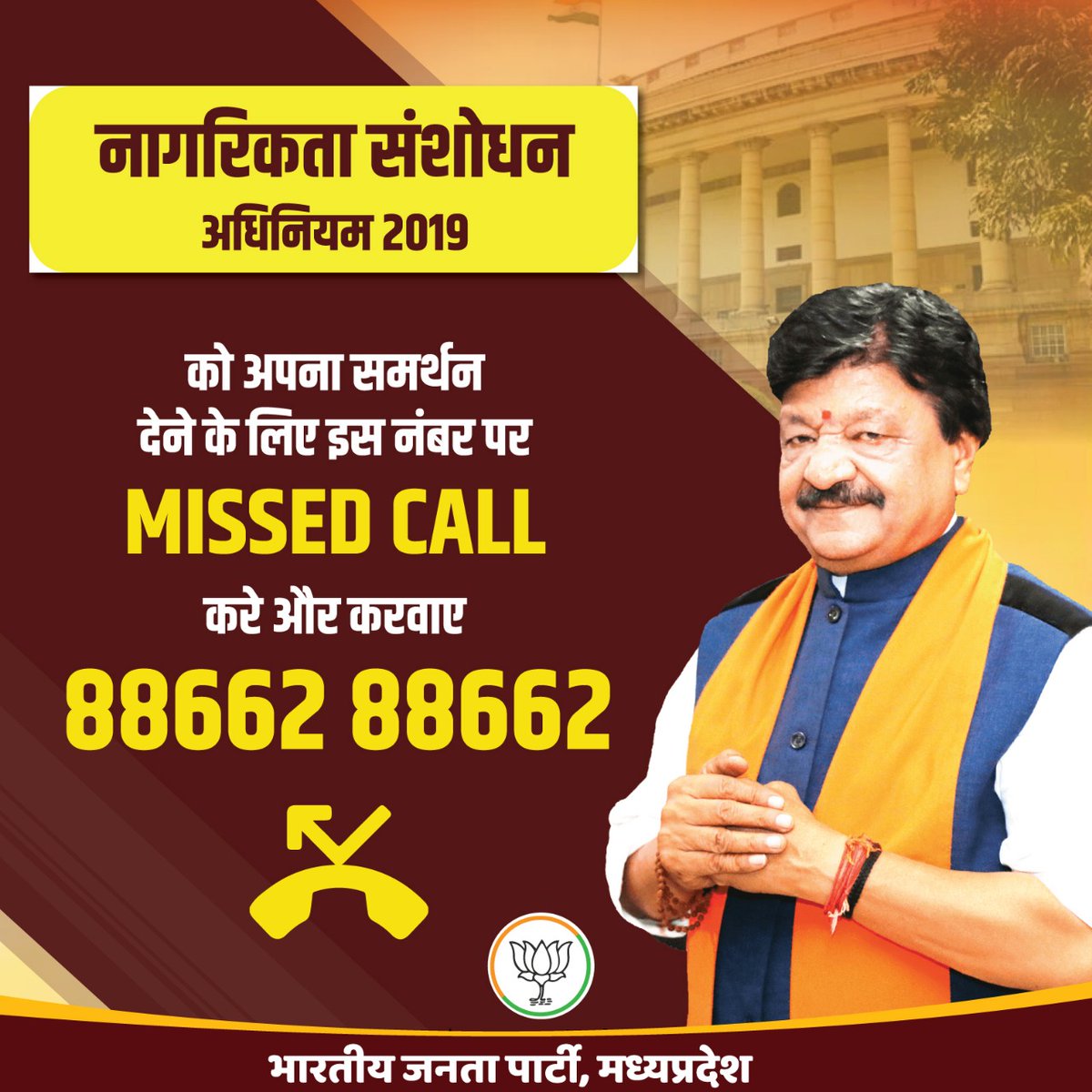 vipul_galande's tweet photo. नागरिकता संशोधन अधिनियम 2019
को अपना समर्थन देने के लिए इस नंबर 8866288662 पर MISSED CALL करे और करवाए   
निवेदक : श्री @KailashOnline जी 
#IndiaSupportsCAA 
#CAAJanJagran 
#MPSupportsCAA 
@KailashOnline https://t.co/CSTuMo3gxx