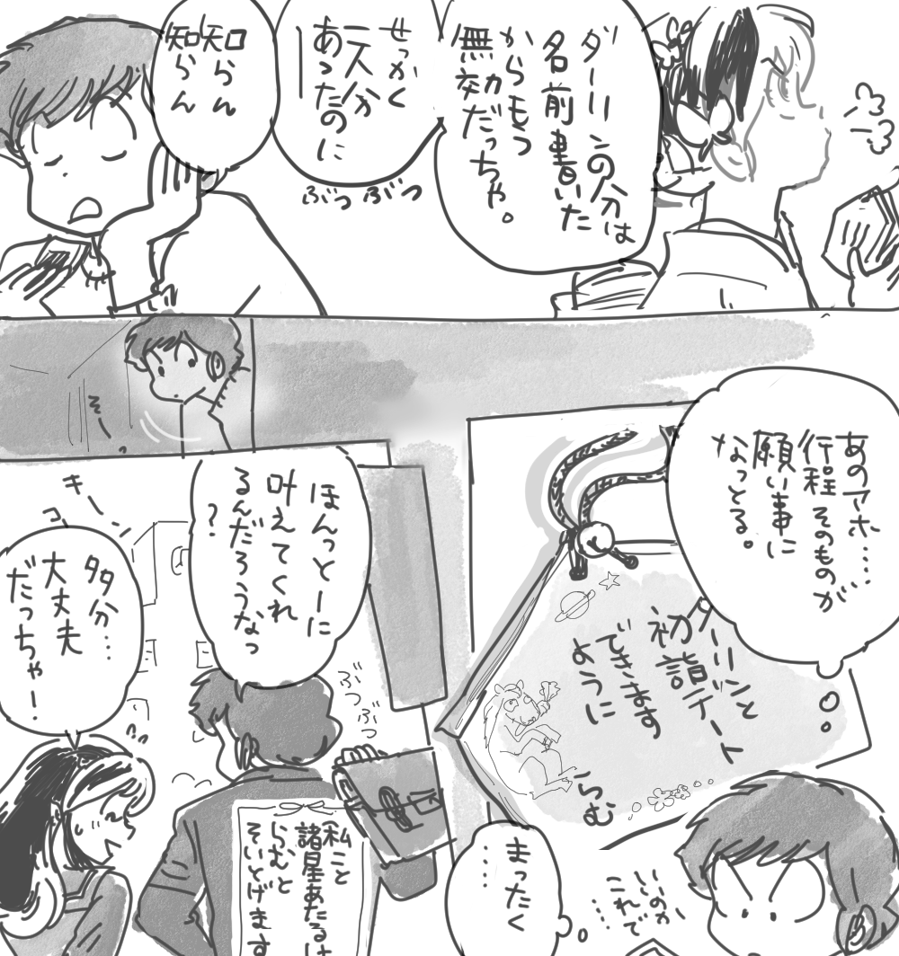 寒中お見舞い申し上げます。
賞味期限切れの雑らくがきですみません。 