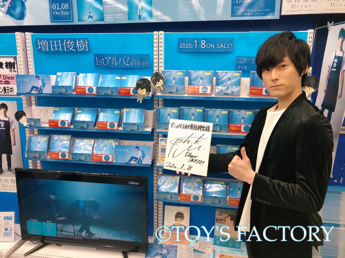 特別セール品】 増田俊樹 diver ecousarecycling.com