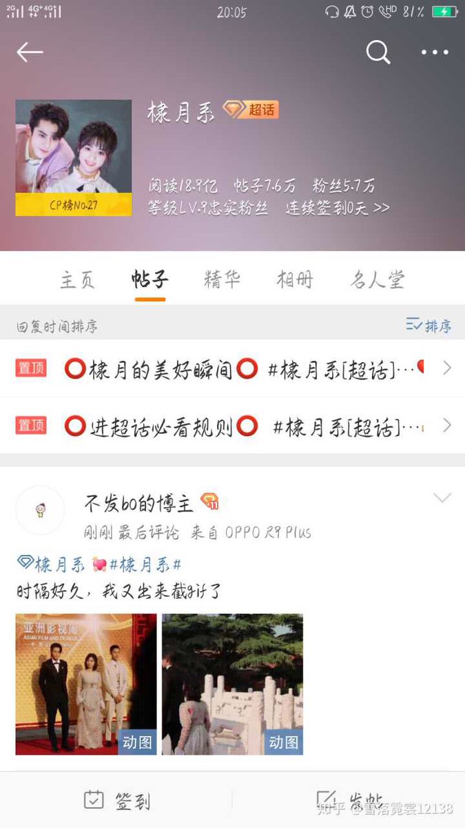 “The diyue department (super topic) has been fried! Everyone's been overwhelmed by the sudden sweetness of both! The ranking soared to 27, before it was about 50 or 60!” #DiYue