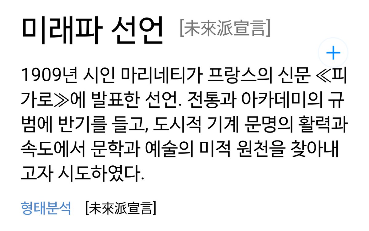 hongyeon2_'s tweet photo. 키네틱 아트 : 동세와 운동감을 강조하는 예술( 뒤샹의 자전거 바퀴 / 모빌 등) 
매니페스토 : 예술운동선언( 다다이즘에서 시작된 미래파 선언 )
👉현재 키네틱 아트는 타이포그라피 키네틱이 대세 (글자 다다다 지나가는) 
뭔가 메시지를 타이포그래픽 키네틱으로 표현하는 필름일듯
@bts_twt https://t.co/X891YC31KH