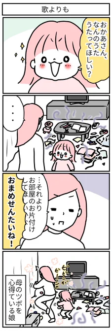 体が勝手に….! 