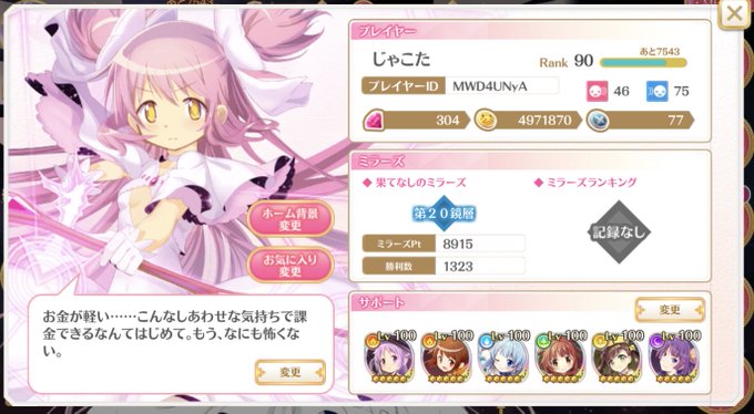 Twitterのコスプレ画像17