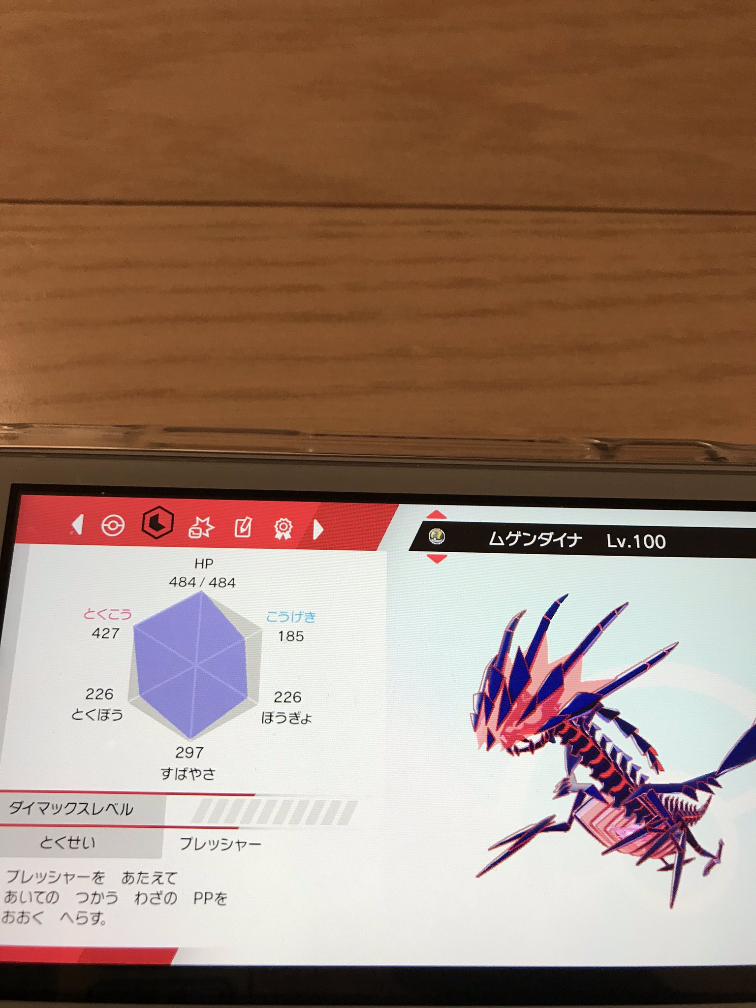 Ayaka Tnアヤカちん En Twitter 今更ながらにムゲンダイナ の育成完了 笑 技や努力値振りはしてて あとミントとダイマックス砲を5 8回にするのだけ残ってました ランク戦まだしてない私にとってバトルタワーでのbp集めはしんどかった てか 今更ながら