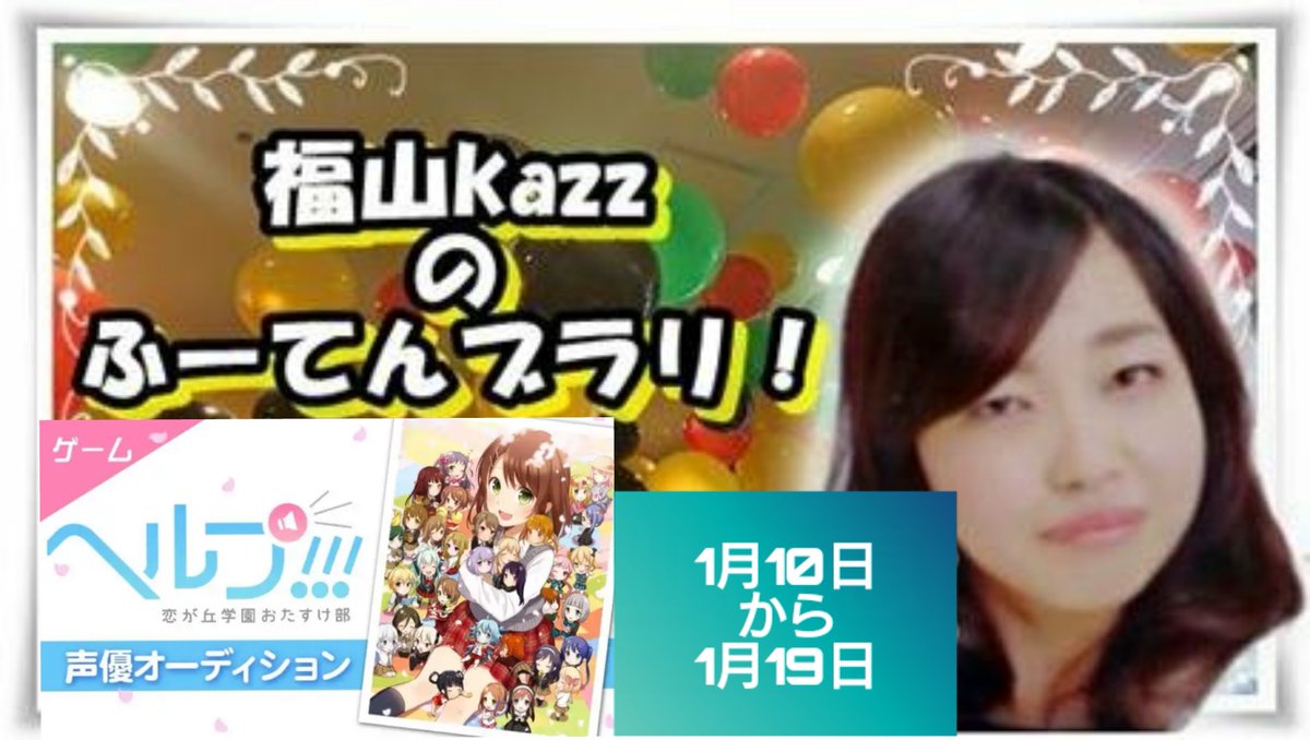 恋が丘学園おたすけ部