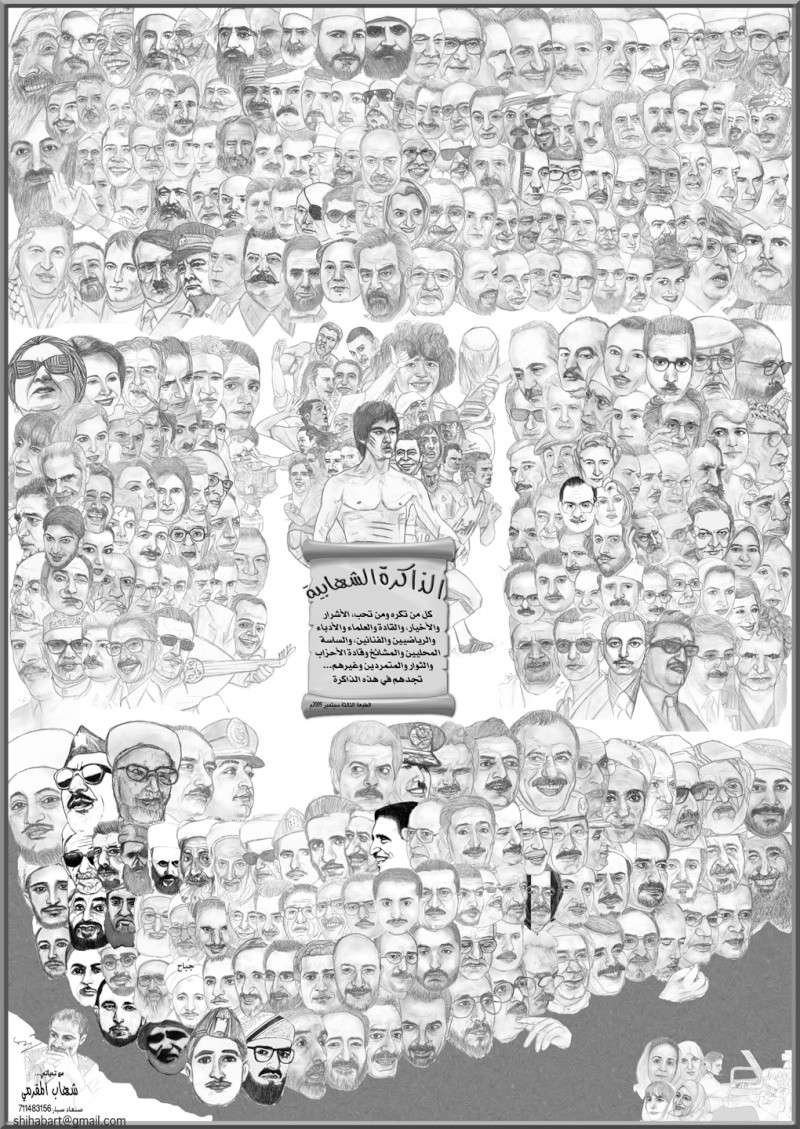 في 2004 عام صنعاء عاصمة الثقافة العربية، طُلب مني لوحات للمشاركة في الفعاليات، وكنت اعتبر نفسي فنانا، لكني لم اجد لوحات اشارك بها، فشعرت بأني ضائع واستقلت من عملي الصحفي كمحرر ومخرج، وعدت للرسم والفن اعوض سنوات الضياع، وكنت اعمل قرابة 19 ساعة يوميا.. فكانت هذه الذاكرة الشهابية..