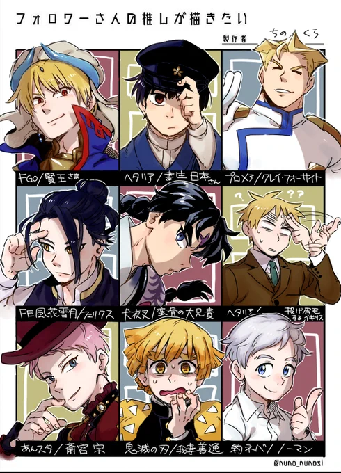 #フォロワーさんの推しが描きたい
スペースが余ったので最近のわたしの推し枠な善逸とノーマンも。 