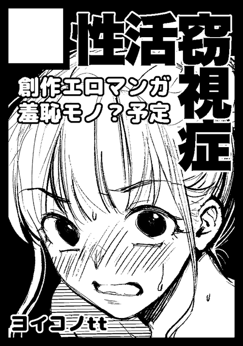 そういえばコミケ申し込みしたねん。今度こそ漫画出せるといいな 